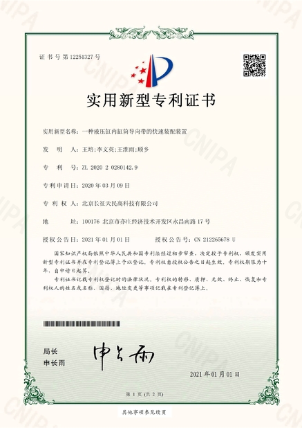 Chine TIENMIN Co.,LTD certifications