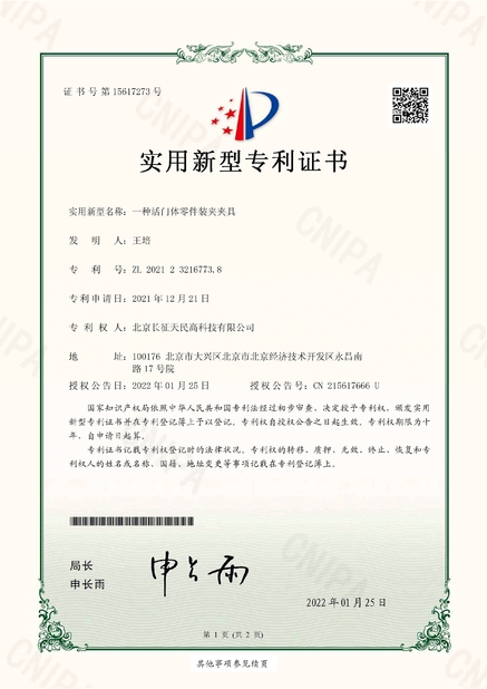 Chine TIENMIN Co.,LTD certifications