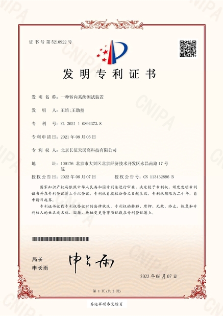 Chine TIENMIN Co.,LTD certifications