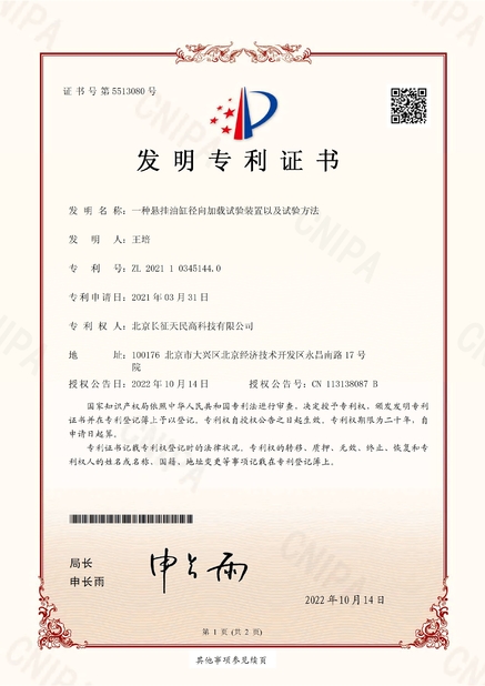 Chine TIENMIN Co.,LTD certifications